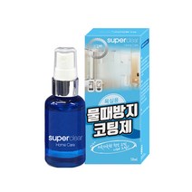 수퍼클리어 욕실거울 유리 물때방지 코팅제 욕실코팅 욕실곰팡이 물때 물떼 코팅 김서림방지 김서림 곰팡이, 1개