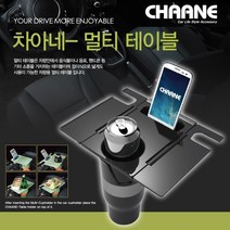 차아네 차량용 멀티 테이블 컵홀더 용품, 핑크