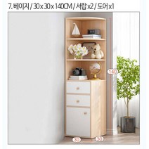 북유럽 삼각코너장 화이트가구 모서리장식장 거실코너선반, G(상단이미지 사이즈 가로x세로x높이)