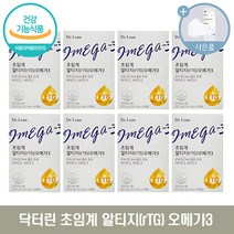 닥터린 초임계 알티지 오메가3 식약처인증 rtg 오매가3 + 씨오케이마스크 증정, 8개, 30캡슐
