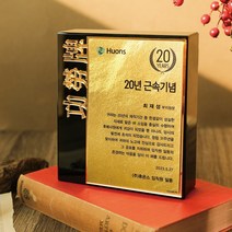 순금 블랙크리스탈 골드프레임 상패 SG-061, 가로형, E-YEAR S(숫자변경가능)