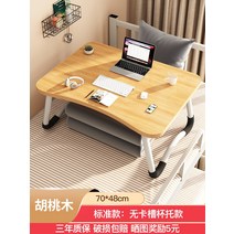 접이식테이블 상단 침대 위 편리한 데스크 거실 노트북책상, T15-70x48x28cm호두나무 반달