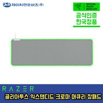 레이저 골리아투스 익스텐드 크로마 머큐리 화이트 장패드