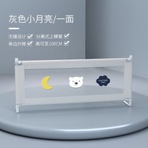 해외 침대 보호대 어린이 펜스 3면조합 방제 침대 신기 침대 가드-156479, 옵션12