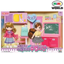 선생님이좋아 리틀미미 수업시간 /역할놀이 인형놀이