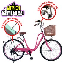 [지멘스 자전거] 여성 자전거 지멘스 Fresh 클래식 24인치 26인치 7단변속 스테인리스볼트 알루미늄 핸들 자전거, 프레쉬26인치_민트화이트