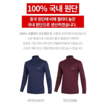 FW남성기능성기모폴라긴팔티/인너웨어/레져/아웃도어/작업복/단체복/4칼라