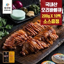 호세야 훈제오리/오리바베큐 200g*10팩+소스증정, 200g, 0개