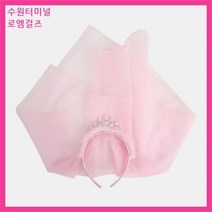 로엠걸즈 NC06 티아라 면사포 머리띠 RGHK22S2P