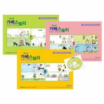 키즈에버 가베스토리