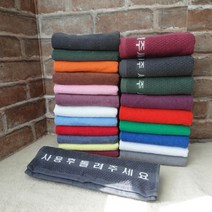 국산 타올 영업용추천 7종 23칼라 수건 헬스 미용실 모텔 펜션 타월 병원 요양원 무료인쇄 인기폭발, 1.국산60, 쑥색