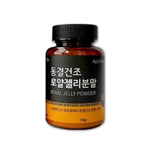 뉴질랜드 로얄젤리 분말 로얄제리 파우더 동결건조