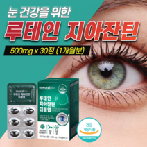 루테인 지아잔틴 복합 추출물 약1개월분 중학생 눈 영양제 식약처 인증 망막 건강 에 좋은 마리골드꽃 비타민 식물성 황반변성 황반색소 밀도 노화 방지 카로티노이드 어린이 키즈 수험생, 1박스(도레미)
