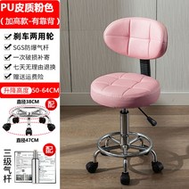 회전 스툴의자 미용 진료 진찰 실험실 네일 보조 의자 화장대 시술의자, (키높이)핑크색가죽-백팩-듀얼휠3단방폭봉