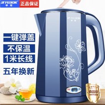 온도조절전기포트 반구 전기포트 찻주전자 가정용 보온 일체형 스테인레스 자동단전 기숙사 대용량 끓인물주전자, T02-3L5개 해가 바뀌다 물끓일