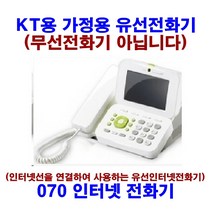 롯데전자 무선전화기, LSP-745(레드)