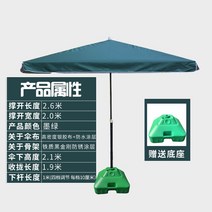 우산 가게 축소 비와 맑은 양 우산 마구간 특별 대형 우산 안뜰 태양 우산 대형 우산 야외 여름, 짙은 녹색 2.02.6 (우산 표면 비후) 센드