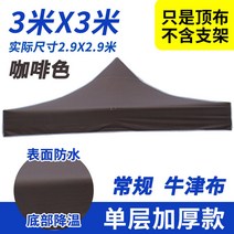 타프스크린 타프스크린 야외 방역 사각 4발파라솔 텐트 광고파라솔 천. 3X3비천막 해빛가리개 방수 노점 꼭대기천, T40-흑녹색