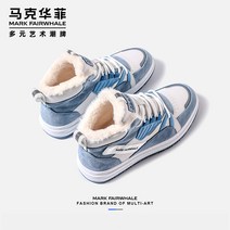 남성 남자 부츠 워커 신발 남성화 Mark Huafei aj1 보드 스노우 겨울 스포츠 레저 양털 두꺼운 면화