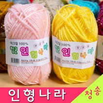[청송뜨개실] (3시이전 당일발송) 인형나라 (10+1 도안증정) 항균 아크릴 수세미실 뜨개실 털실 인형나라실 아크릴수세미실 아크릴실, 215.검정