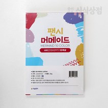 오늘종이 팬시머메이드 두꺼운 색지모음, 8절 100매