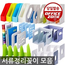 시스맥스 카파맥스 책꽂이 서류꽂이 화일박스 멀티, (33102) 그린, 시스맥스 서류꽂이, 마이룸 칼라꽂이