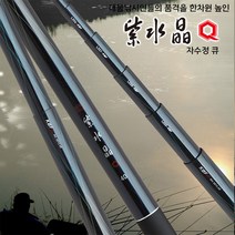 (진열상품) 강원산업 자수정 큐 받침대 4절 자수정Q 민물낚시 앞받침대 낚싯대 받침대 거치대, 4절(진열상품)