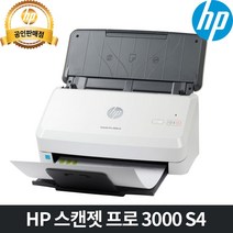 HP 스캔젯 프로 3000S4 시트급지 고속 양면스캐너 양면스캔 문서스캔 이북 전자책, 3000 S4