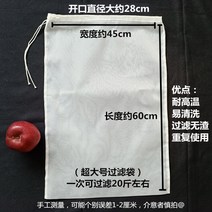 거름망 다래술 포도주 여과주머니 극세사 두유 원단 자기 집 술을빚다 도구 식료품 급 1783430009, 본상품, 빅사이즈 45 센치 *60 센치 (2