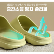 층간소음방지 푹신한 거실 실내화, 블랙