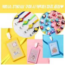 유치원명찰케이스 사원증 카드지갑 어린이집 이름표 목걸이줄 릴홀더 (케이스+목걸이), 레드