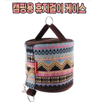 지니홀딩스 걸이형 휴지걸이 캠핑용 휴지케이스 두루마리휴지걸이 티슈케이스 여행용 휴지걸이, 1개