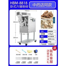 쌀가루 분쇄기 한약 초미세 고출력 곡물 분쇄기 대용량, 3000W 공냉식 5200rpm + 삼각대