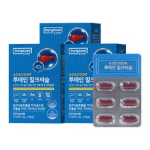 [동국제약] 눈건강 간건강에 루테인 밀크씨슬 900mg 30캡슐 3박스 3개월분, 30정, 3개