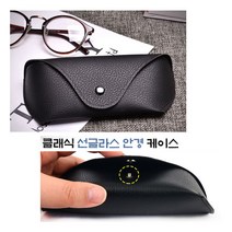 [풀리줄리] 인조 가죽 블랙 심플 선글라스 안경 집 케이스 똑딱이