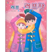 사랑한다면 러브 러브장, 홍진P&M