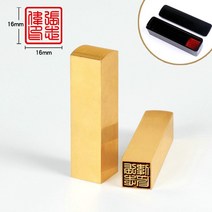 직인도장 결재도장 도장케이스 골드 개인 인감 날인 상자 졸업선물, C 도장 + 케이스 16X16X60mm
