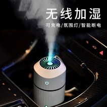 독일 차량용 가습 공기청정기 수입해 아로마테라피 스프레이 기관차 실내 분위기 조명으로 차량 냄새 제거, [06] 충전식 모델 [벚꽃가루] 배터리 내장형 무선