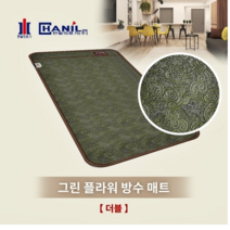 140 x200 그린 플라워 방수 전기 매트 한일 의료기 이불 요 겨울 전기 매트 장판 파는곳 종류 가격 따뜻한 거실 외풍 안방 모텔 콘도 전기세 난방비 호텔 쇼핑몰 도매 대량