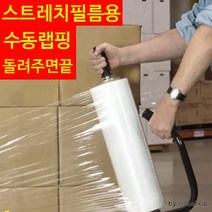 수동랩핑기 스트래치필름 공업 포장 용 파렛트 파레트 랩 핑, 고급핸드랩핑기
