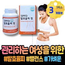 발효율피효능 율피다이어트 FCCE 밤껍질 고시생 발효율피 공시생 코스트코 임산부 보조 종아리살 50대 1달 아빠 허벅지살 3주 발효율피가루 율피가루 할아버지 복부 남녀