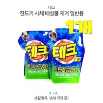 댕이몰 LG 테크 진드기 사체배설물 세탁세제 리필형 2L * 2개 일반 드림용(택1), 일반용(2L * 2개), 1개
