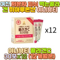 여친 저분자 어린 피쉬 먹는 콜라겐 가루 히아루론산 와이프 여친 예비 신부 신랑 미팅 소개팅 모델 무용 항공 연기 학과 20대 10대 30대 40대 50대 남자 여자 여 중 고 대 생 여름휴가 야식 폭식 과식 노출 아내