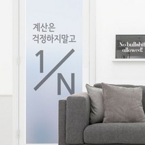 [천삼백케이] [꾸밈] id201m-무점착유리시트계산은유리문시트지, 단품