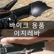 바이크 이지레바 손바닥 악셀 오토바이 핸들용품, 블루, 1개