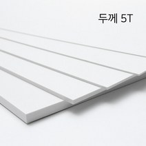 [국산] 백색포맥스 5T x 50 x 600_10개