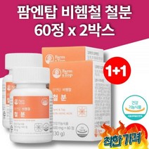 임 산모 성 비헴철 철분제 보충 영양제 부원료
