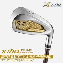 [던롭스포츠코리아정품]2023 젝시오 프라임 로얄에디션5(PRIME ROYAL EDITION 5) 카본 아이언세트[남성용][8i#5~SW][SP-1200K], SR