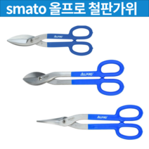 올프로 철판가위 함석가위 메탈컷 직선형 곡선형 철 절단, 평형, 16인치