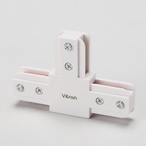 레일부속 티자(T) 연결 화이트 5개 인테리어조명 레일등레일 레일등수리 레일조명부속 팬던트등연결